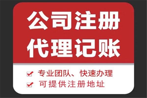 驻马店苏财集团为你解答代理记账公司服务都有哪些内容！